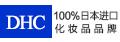 DHC中国