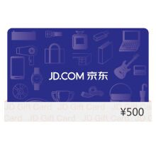 	京东商城礼品卡500元（京东E卡）